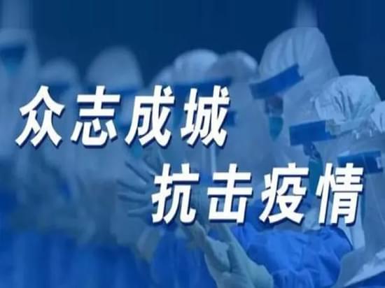 全力以“復(fù)”  遠高上榜“無疫企業(yè)”名單